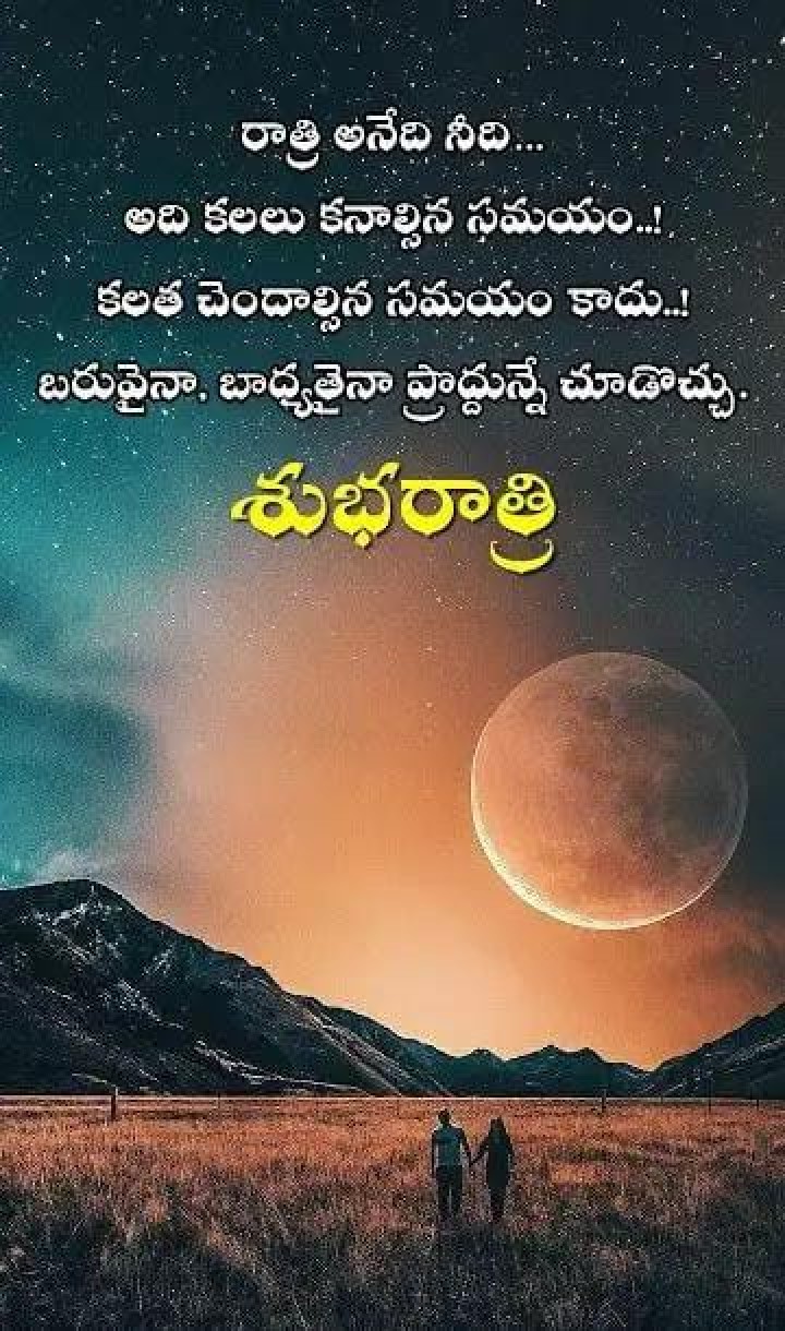 Good night sweet dreams