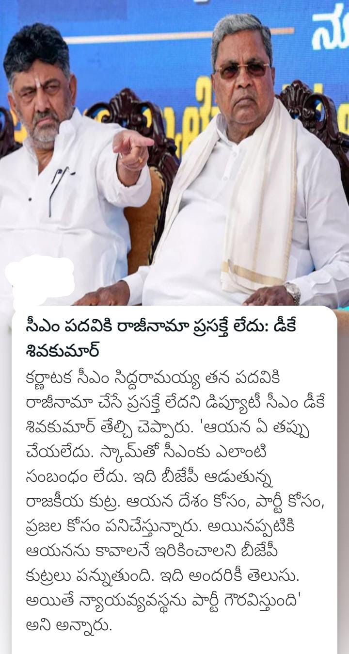 సీఎం పదవికి రాజీనామా ప్రసక్తే లేదు: డీకే శివకుమార్