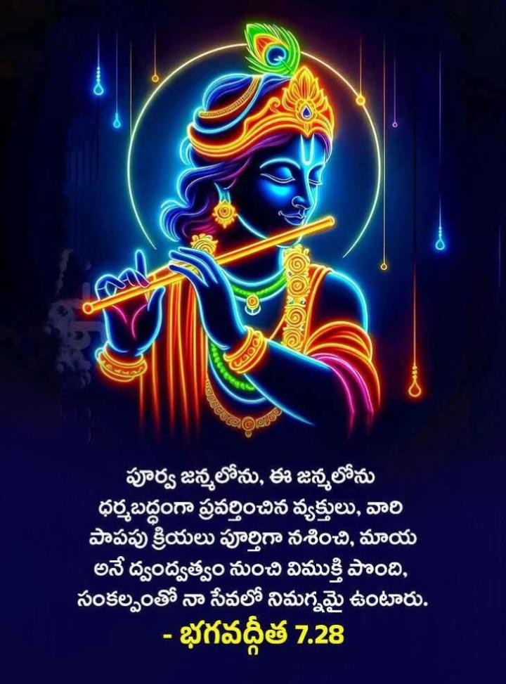 పూర్వజన్మలోనూ, ఈ జన్మలోనూ..