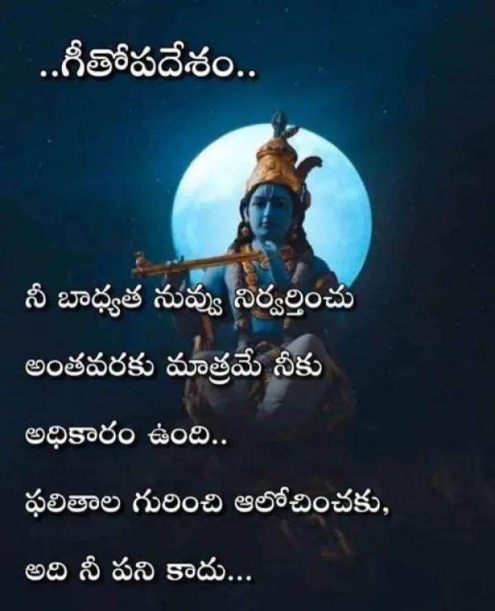 నీ బాధ్యత నువ్వు నిర్వర్తించు..