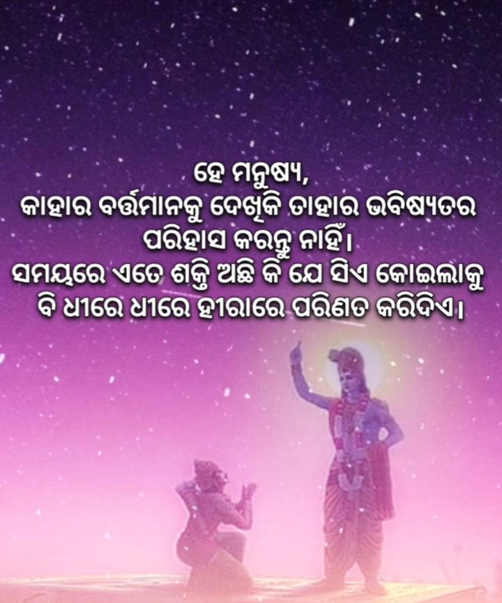ହେ ମନୁଷ୍ୟ