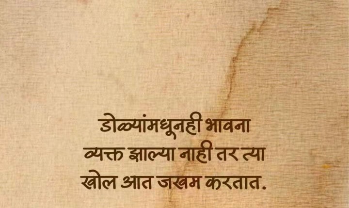 भावना आणि हृदयातल्या जखमा
