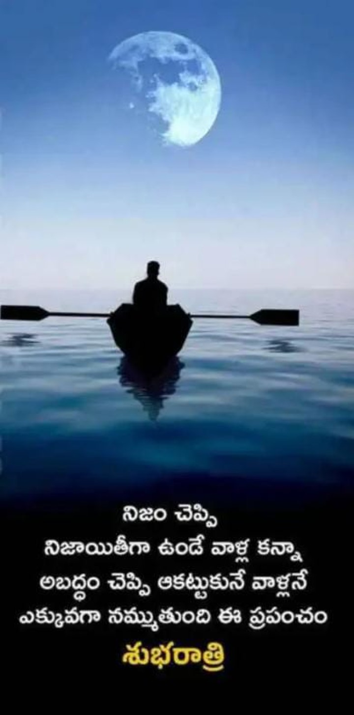 శుభరాత్రి