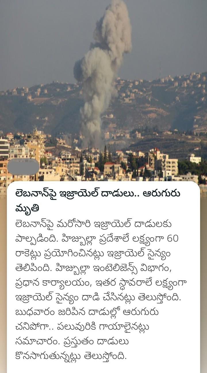 లెబనాన్‌పై ఇజ్రాయెల్ దాడులు.. ఆరుగురు మృతి