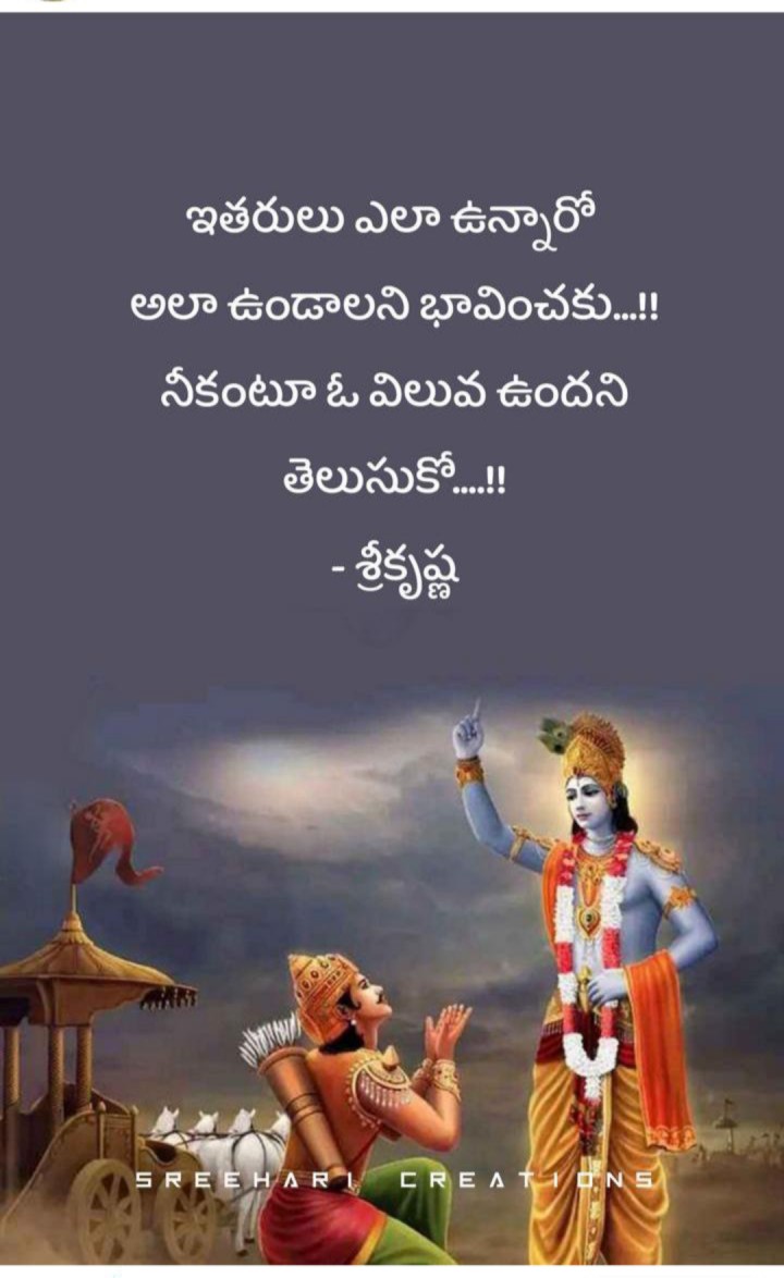 నీకంటూ ఒక విలువ ఉందని తెలుసుకో..