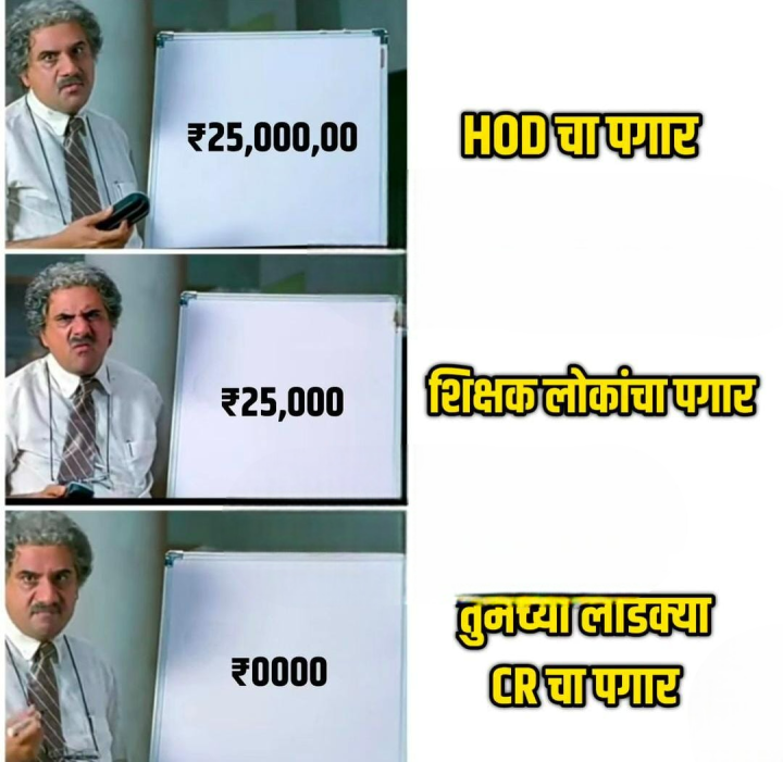 पगार
