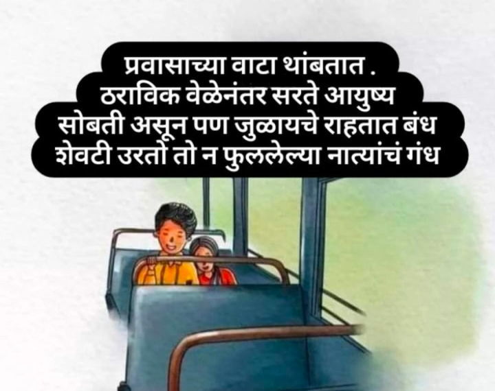 नात्यांचा गंध