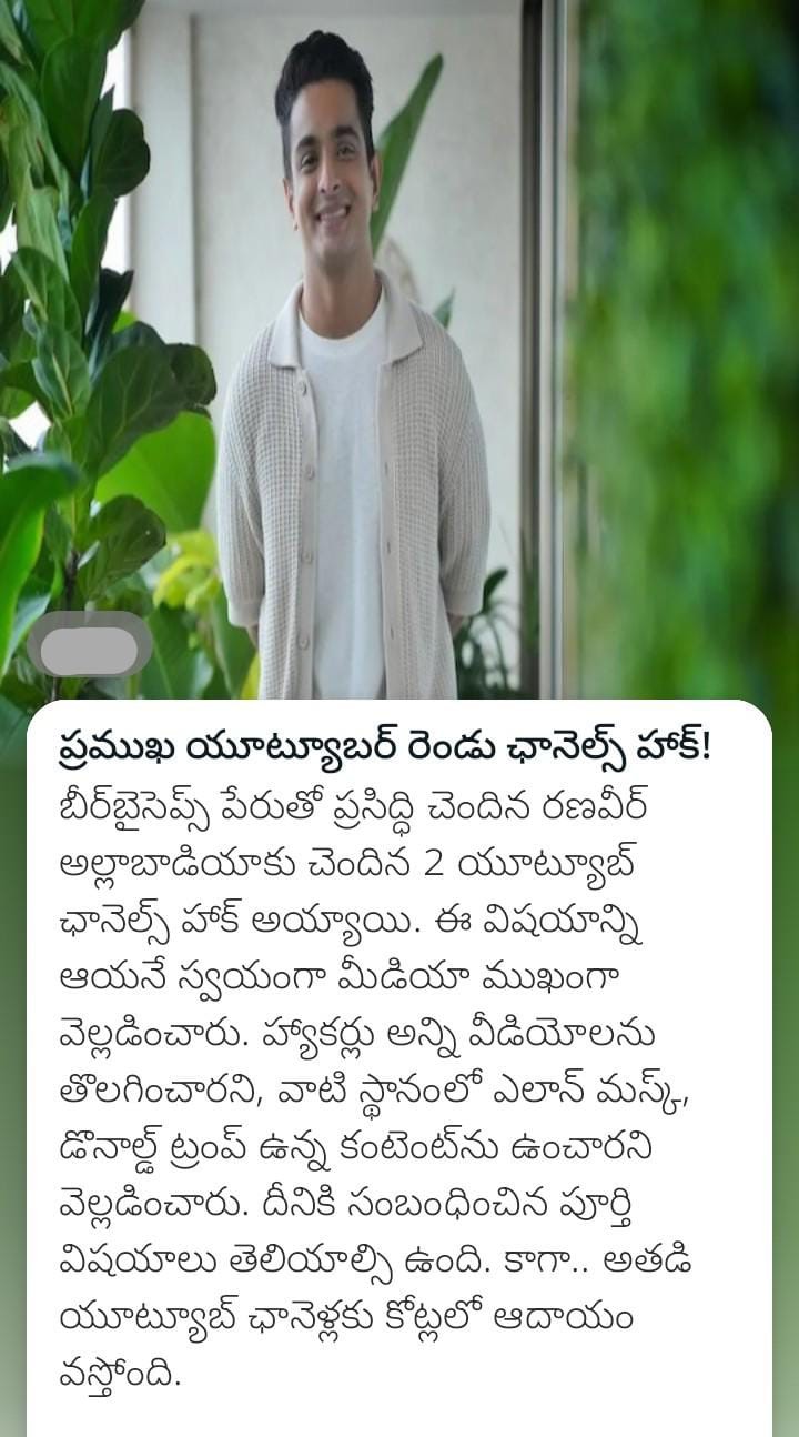 ప్రముఖ యూట్యూబర్ రెండు ఛానెల్స్ హాక్!