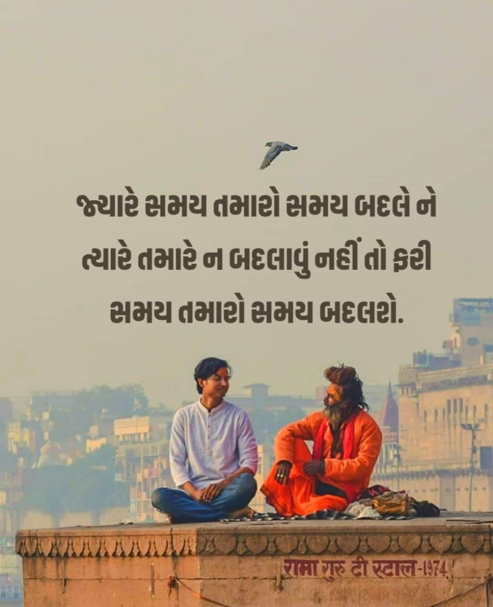 સુવિચાર
