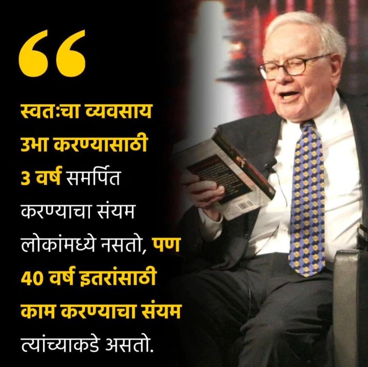 माणसाचा संयम