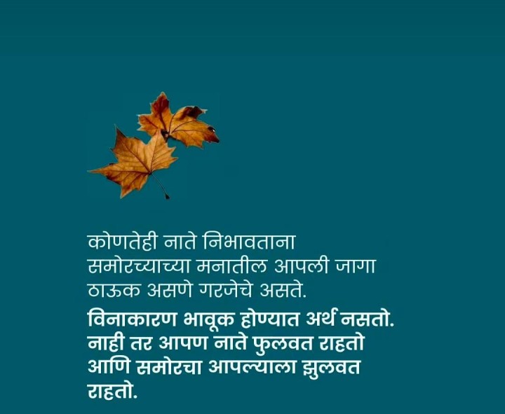 मनातली जागा