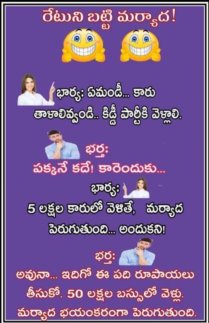 రేటుని బట్టి మర్యాద..