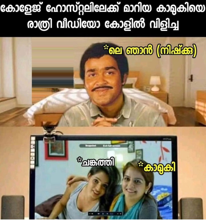 ലെ എൻ്റെ മനസ് ഇതൊരു ശീലം ആക്കണ്ടാ