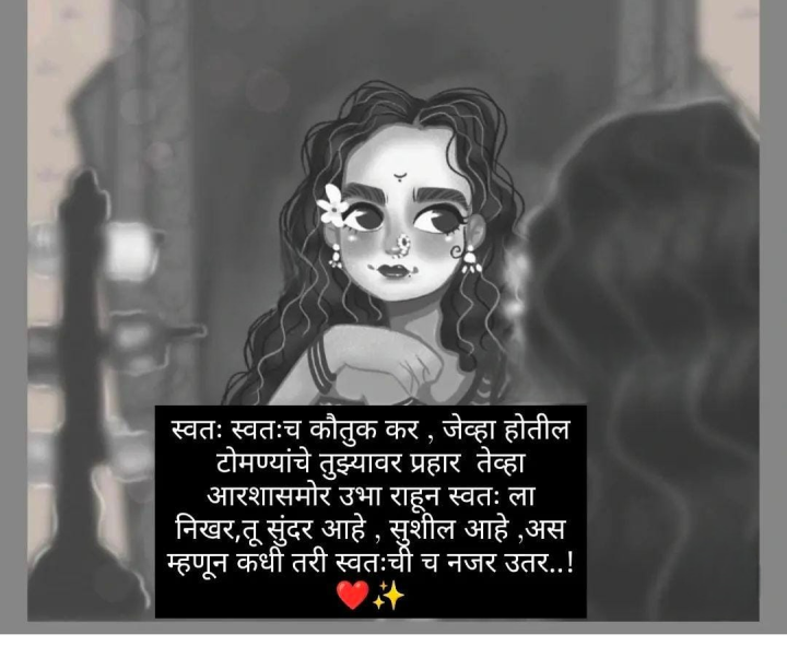 स्वतःसाठी जगणे