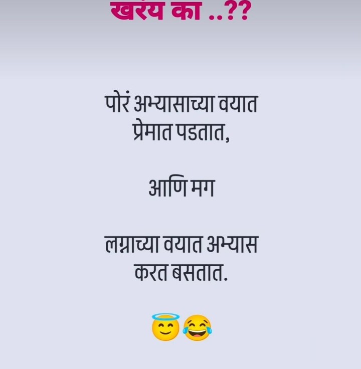 खरं आहे का ?