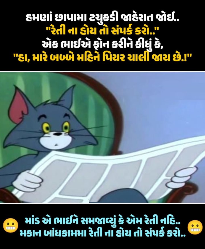 રમુજી