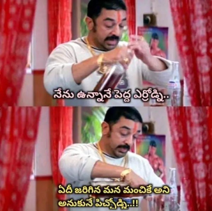 నాల ఎంత మంది పిచ్చోళ్ళు ఉన్నారు..?