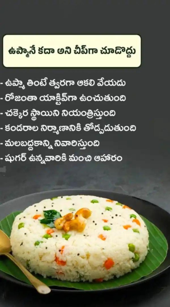 ఉప్మానే కథ అని చీప్ గా చూడొద్దు..