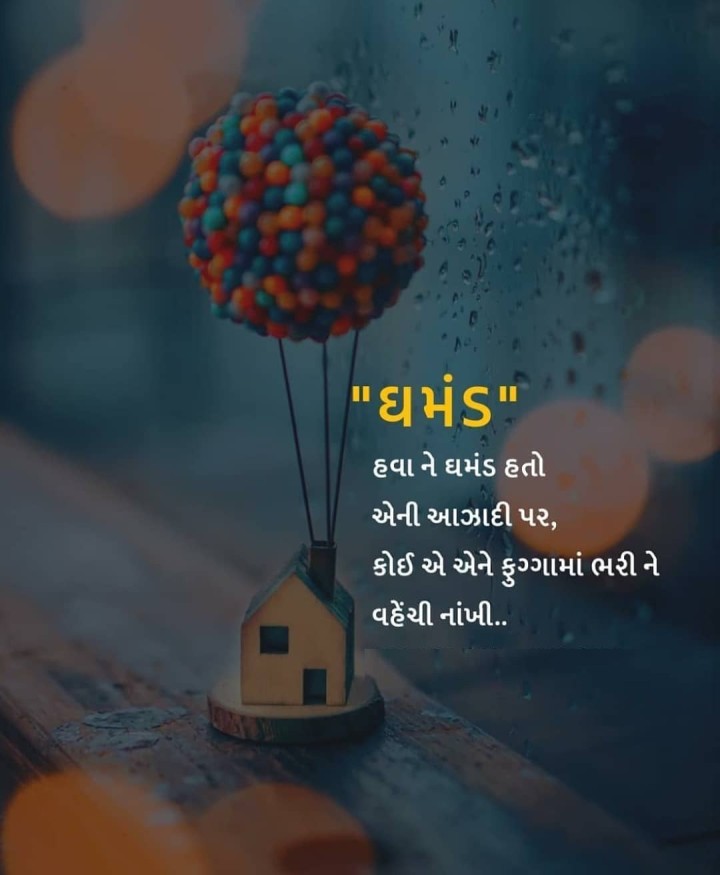 સુવિચાર