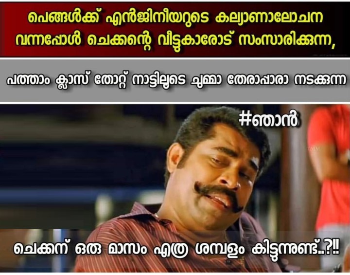കടം ഒന്നും ഇല്ലല്ലോ അല്ലേ