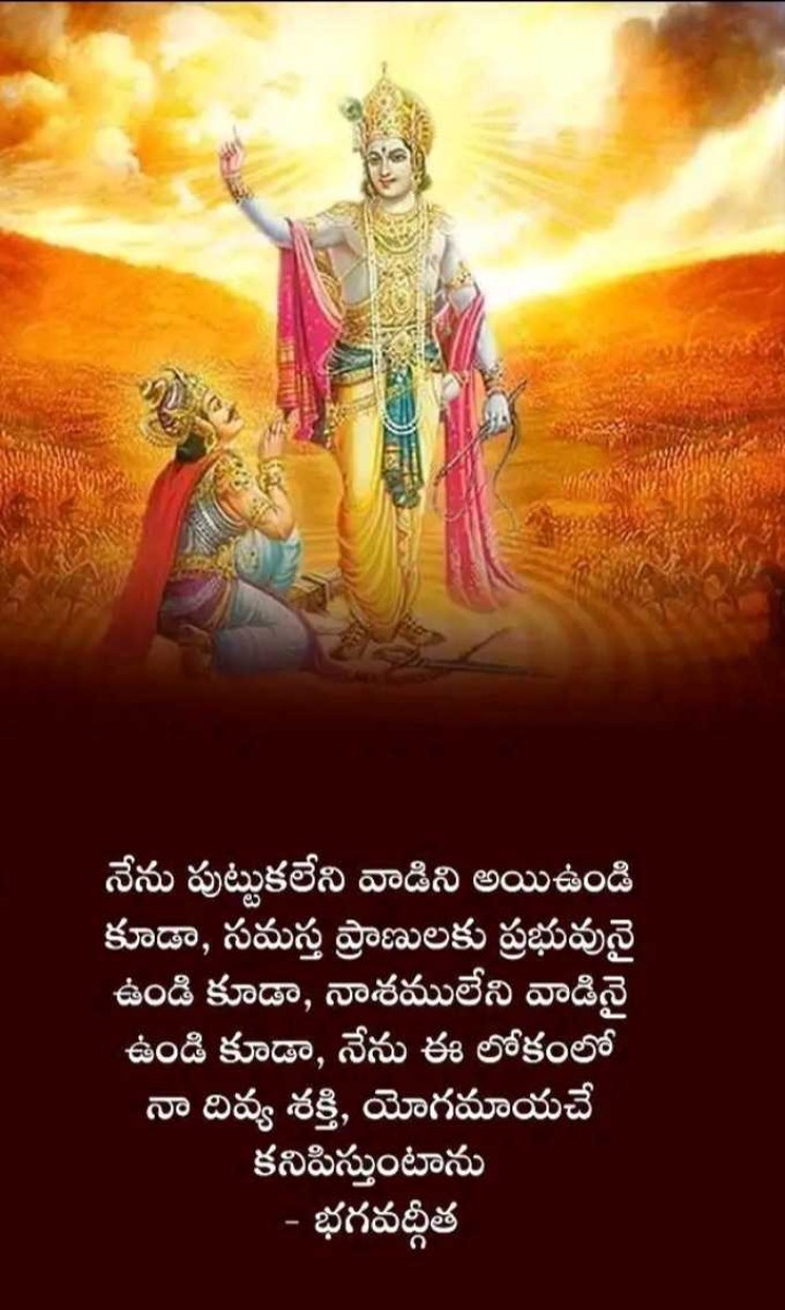 నేను పుట్టుకలేని వాడిని అయి ఉండి..