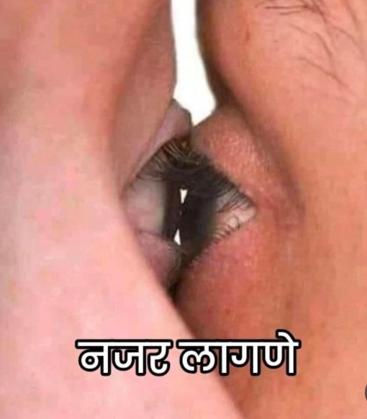 नजर लागली