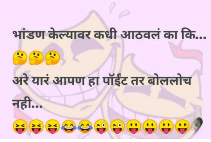 भांडणाचे मुद्दे