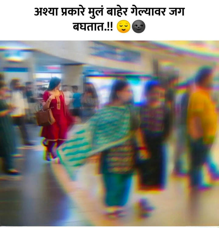 मुलं आणि मुलांचे जग