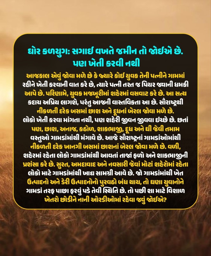 કડવું લાગશે પણ સત્ય છે...