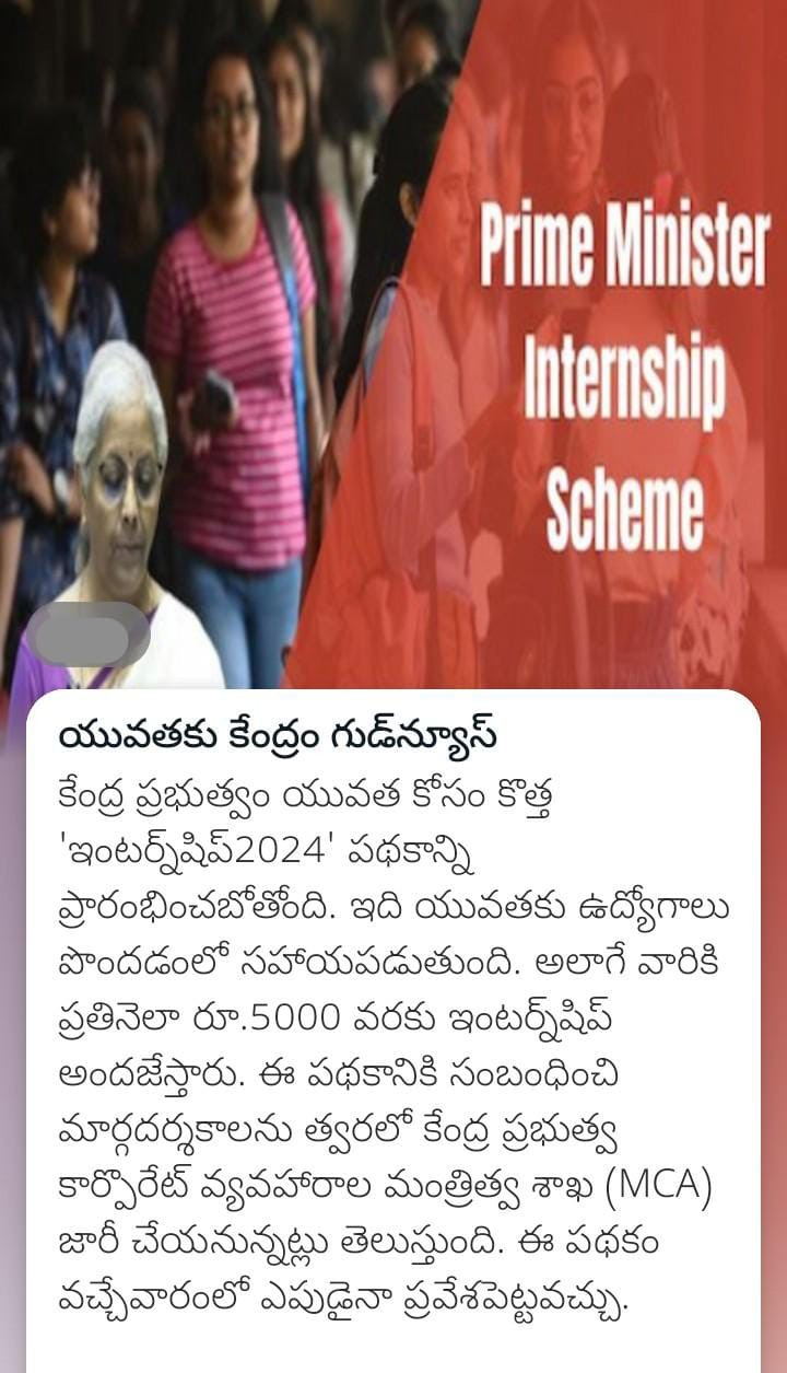 యువతకు కేంద్రం గుడ్‌న్యూస్