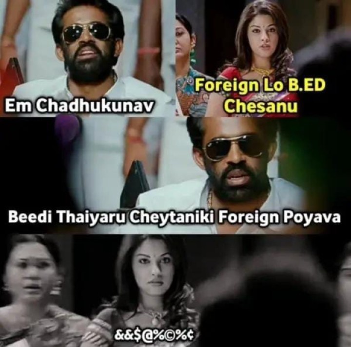 ఏంది బ్రో అంత మాట అన్నావ్..