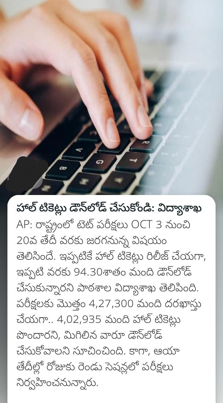హాల్‌ టికెట్లు డౌన్‌లోడ్‌ చేసుకోండి: విద్యాశాఖ