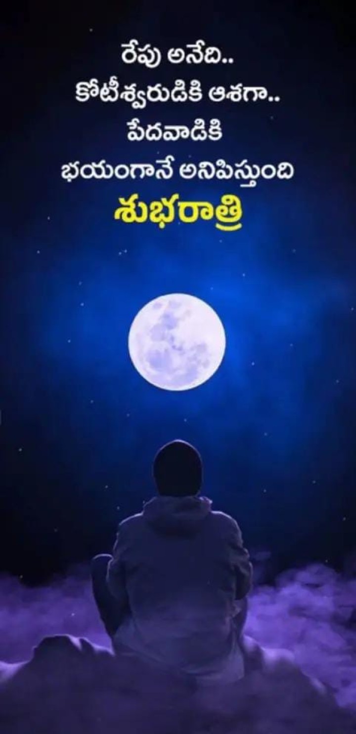 శుభరాత్రి