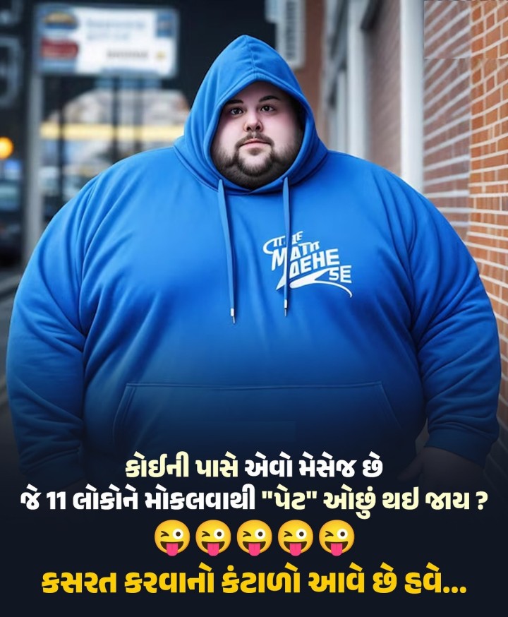 રમુજી