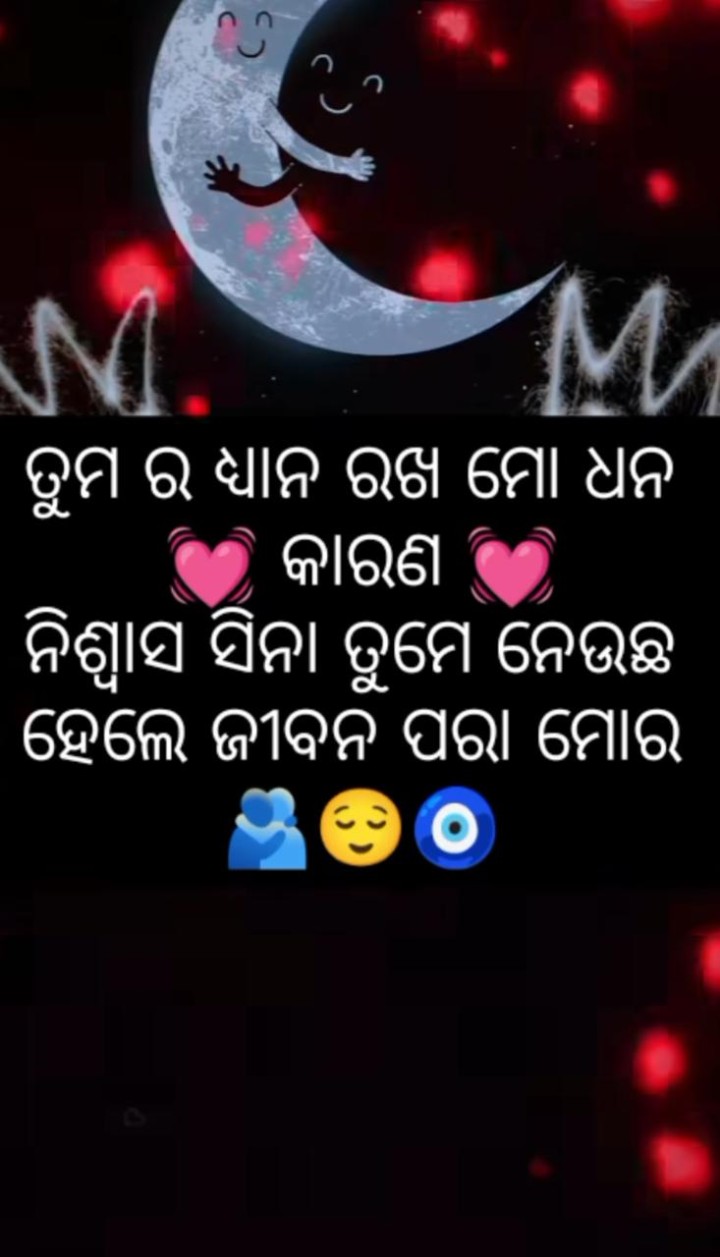 ଜୀବନ ପରା ମୋର