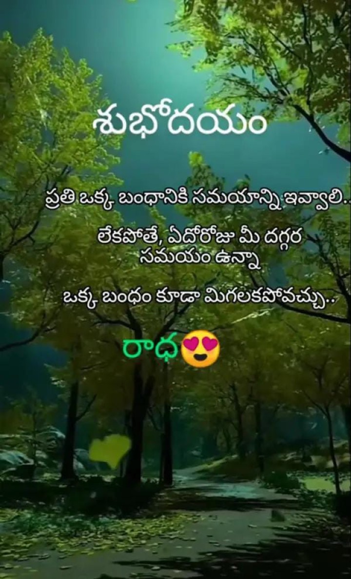 శుభోదయం