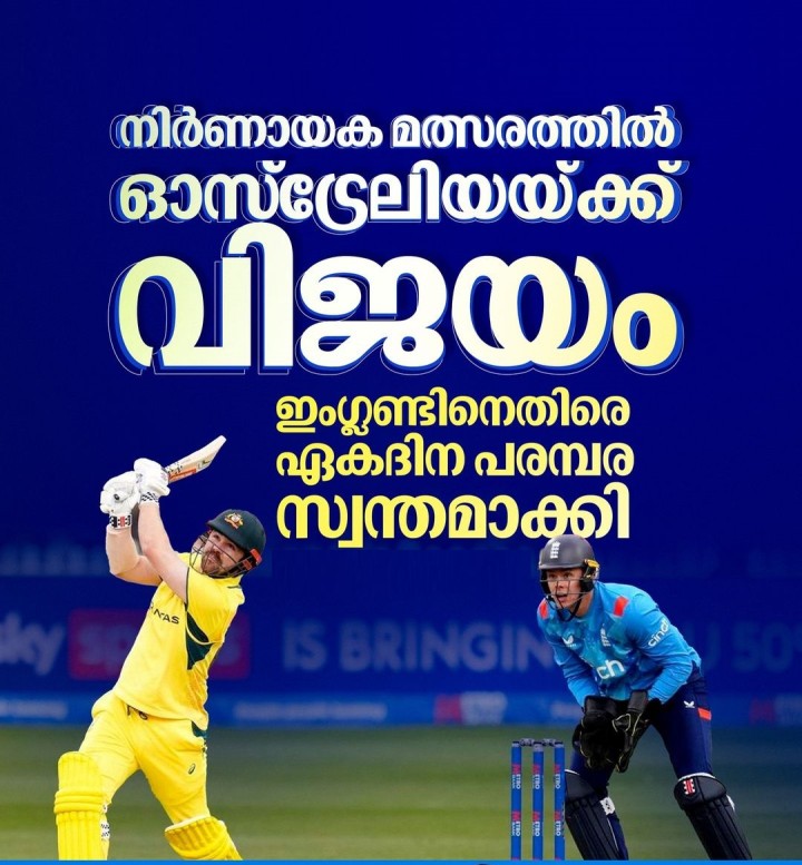 ഇംഗ്ലണ്ടിനെതിരായ ഏകദിന പരമ്പര സ്വന്തമാക്കി ഓസ്‌ട്രേലിയ.