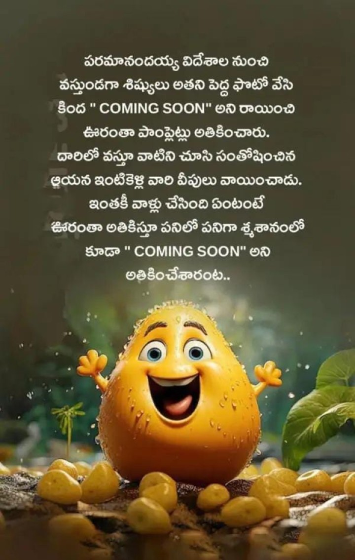 ఇంతకీ వాళ్ళు ఏం చేసారంటే?