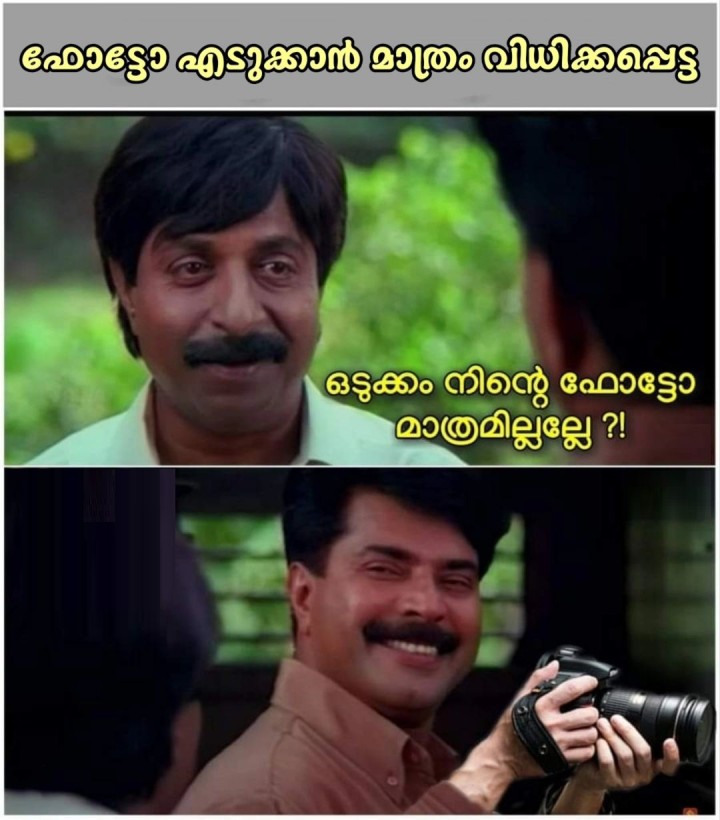 ഫോണിൽ ആയാലും ക്യാമറയിൽ ആയാലും ഇവൻ്റെ ഫോട്ടോ ഒന്നും കാണില്ല.....