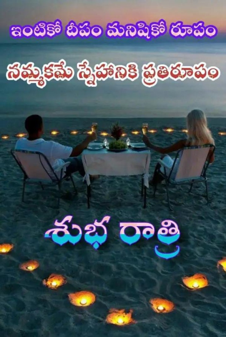 Nammakame snehaniki prathiroopam - Shubharatri