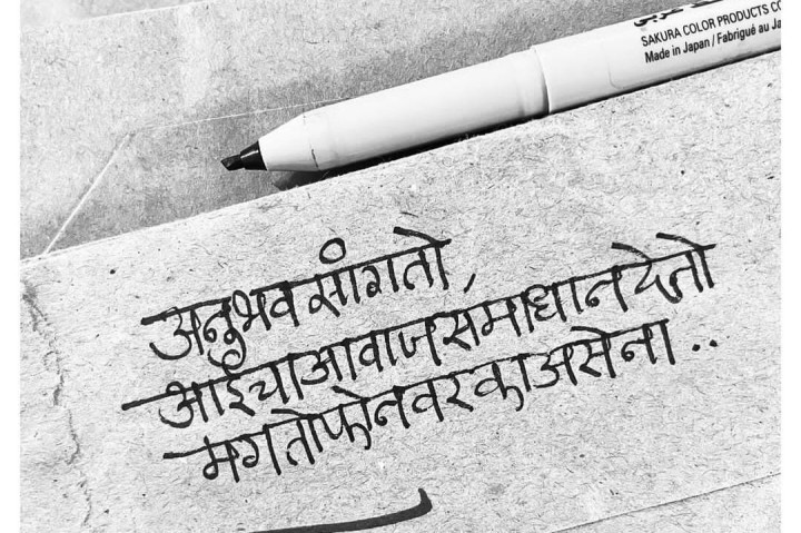 अनुभव सांगतो