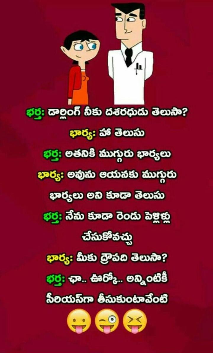 డార్లింగ్.. నీకు దశరథుడు తెలుసా?