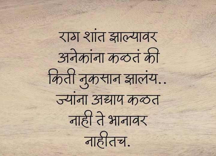 राग आणि भान