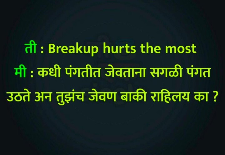 सगळ्यात जास्त काय हर्ट होतं?
