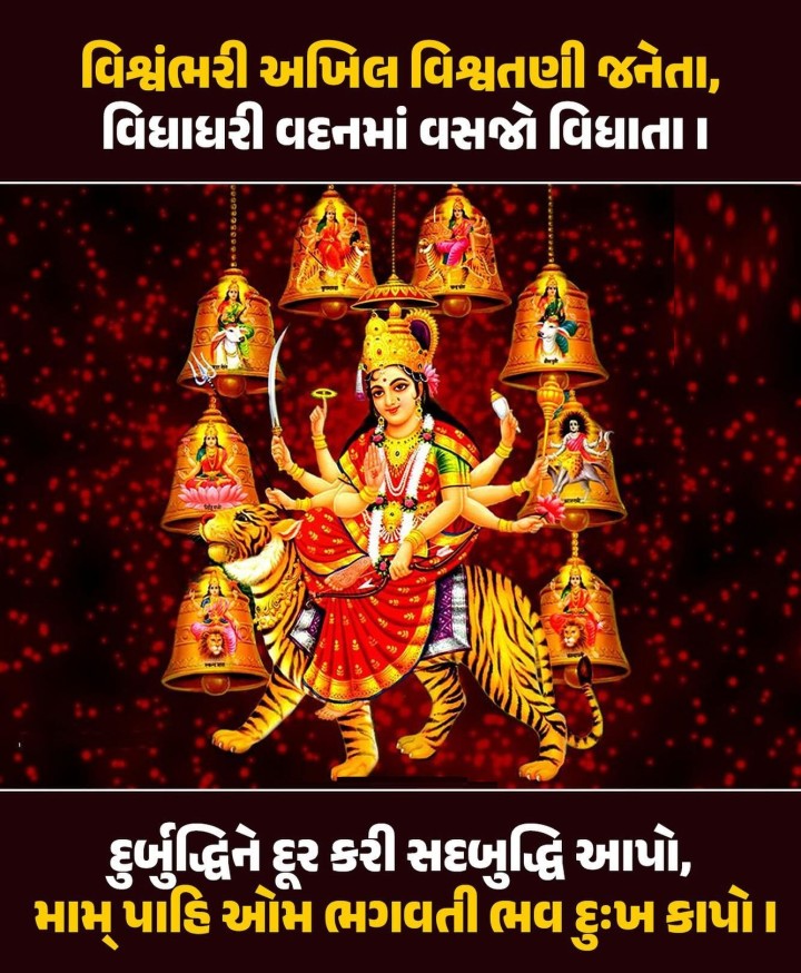 જય માતાજી