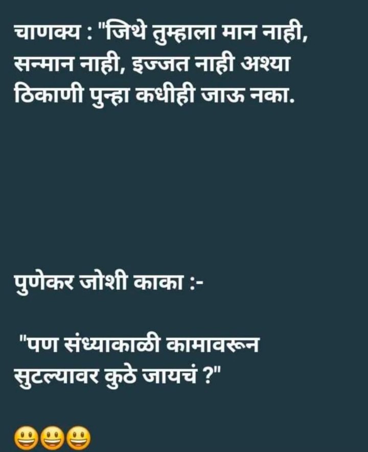 पुणेकर जोशी काका