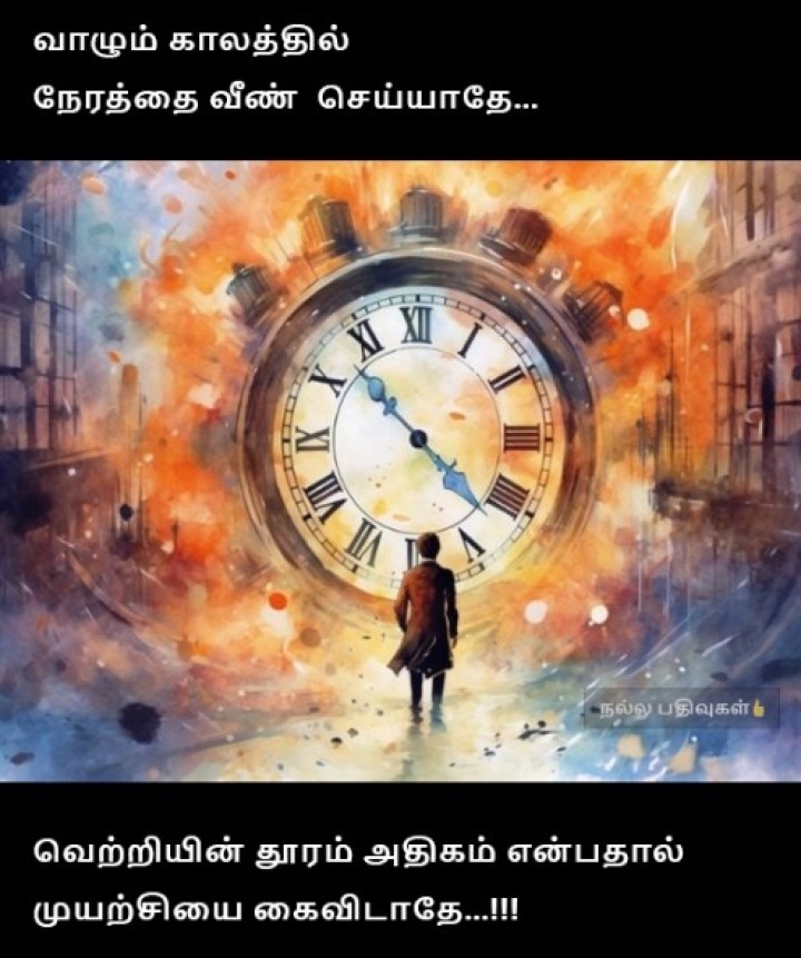 கைவிடாதே