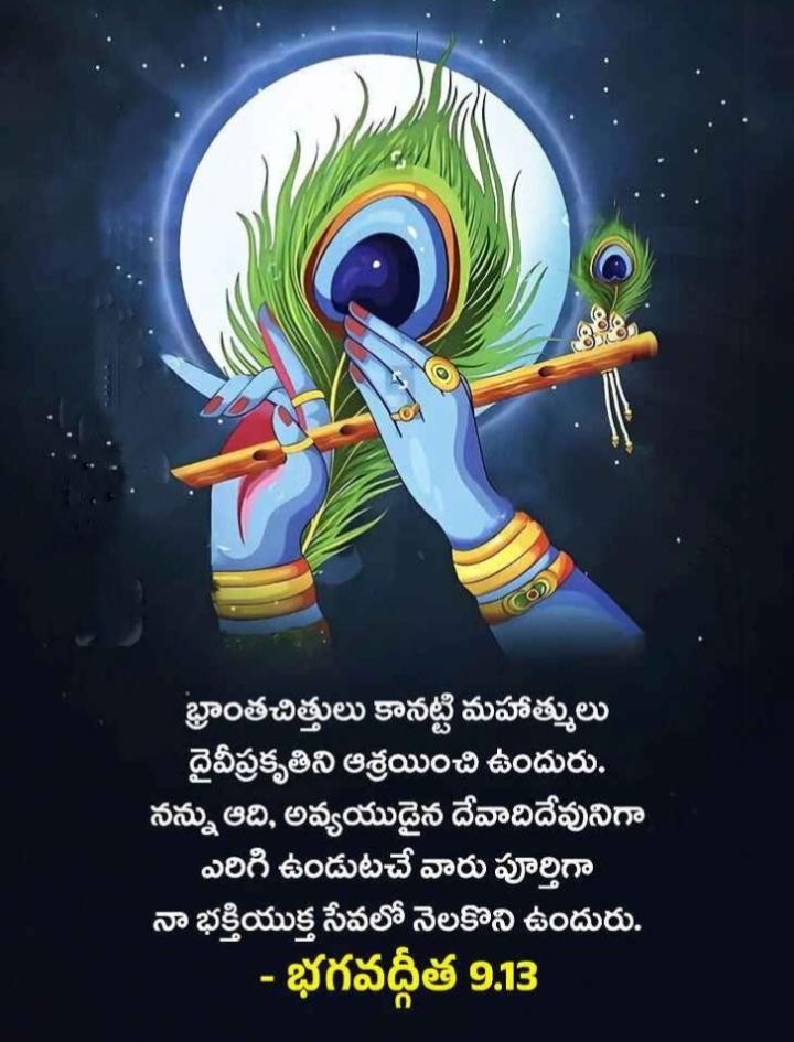 భ్రాంతచిత్తులు కానట్టి మహాత్ములు..