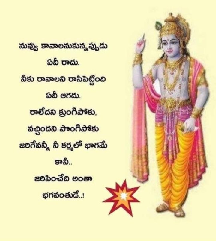 జరిగేవన్నీ నీ కర్మలో భాగమే..