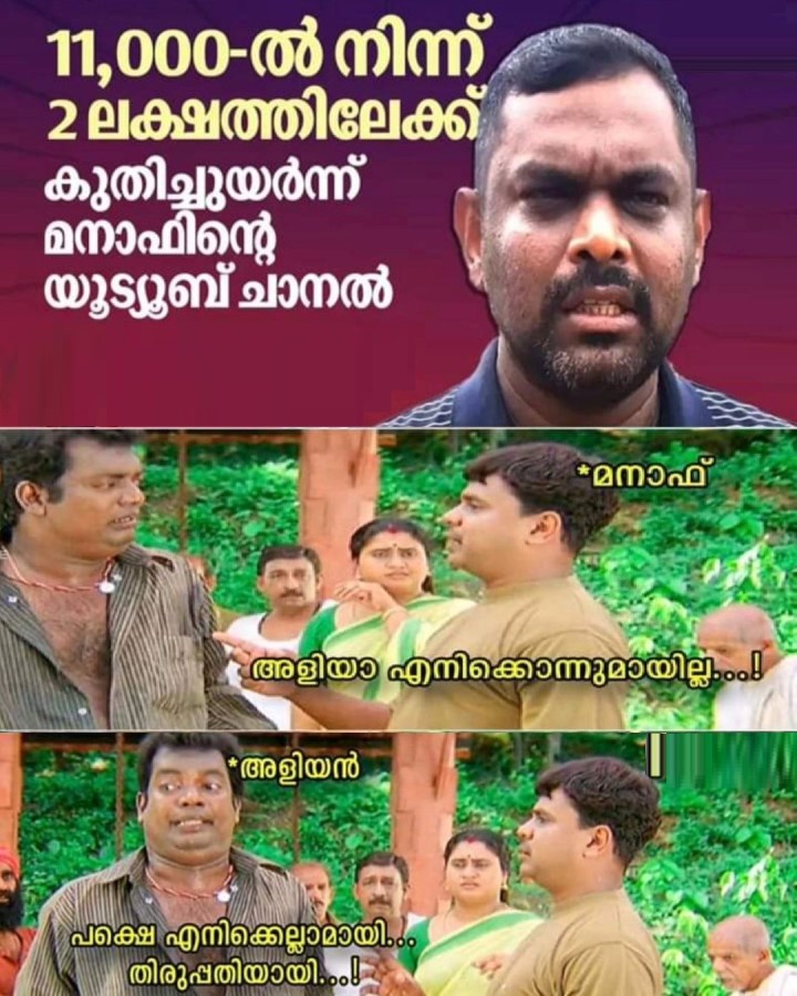 നിങൾ ഇതിൽ ആരുടെ കൂടെ ആണ്...?